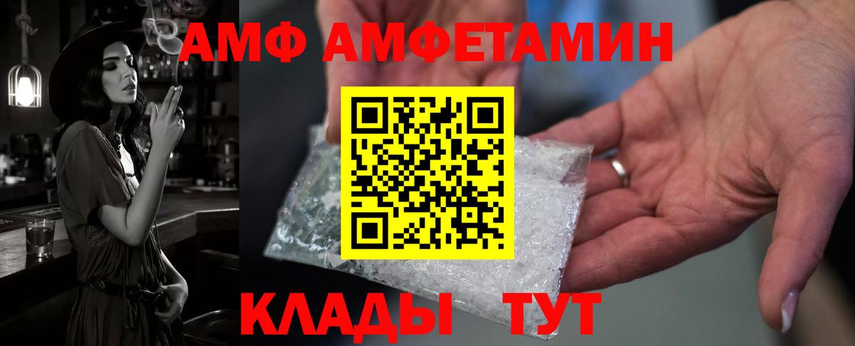 Amphetamine VHQ Димитровград