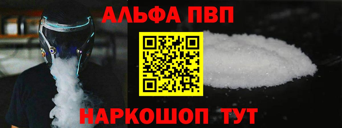 Димитровград  APVP  Alpha-PVP СК КРИС  Вход с VPN  Альфа ПВП мука 