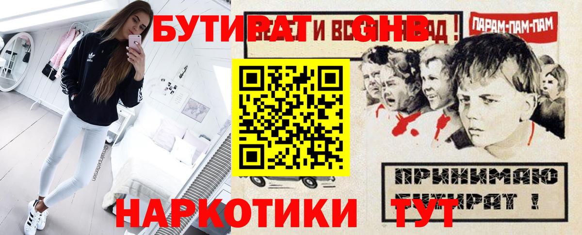 Димитровград  БУТИРАТ бутик  Бутират  Вход с VPN 