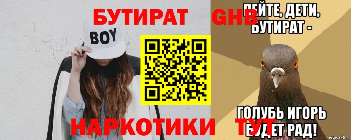 БУТИРАТ BDO 33% Димитровград