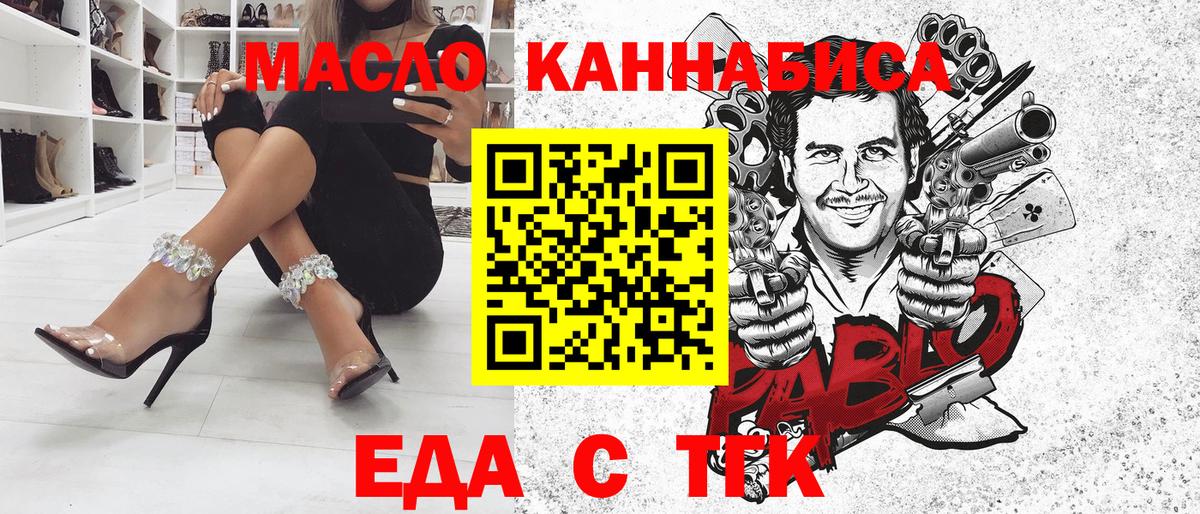 Димитровград  Еда ТГК марихуана  Вход с VPN 