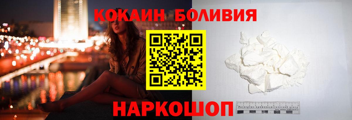 Димитровград  Кокаин Перу  продажа наркотиков  COCAIN  Вход с VPN  Кокаин 97% 