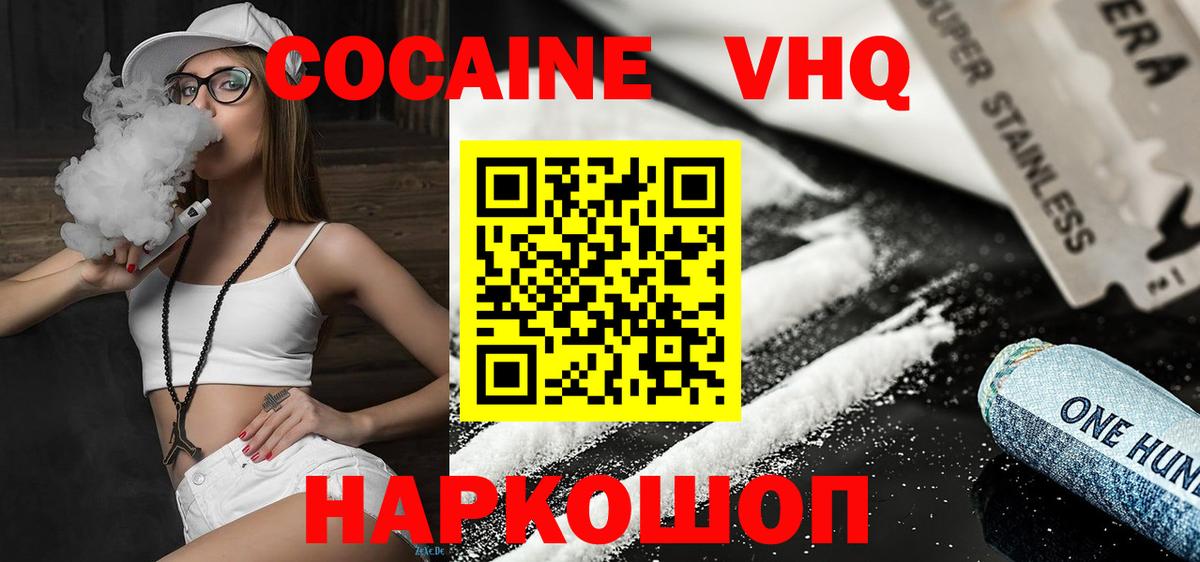 КОКАИН 99% Димитровград