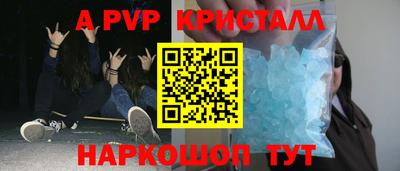 мяу мяу кристалл Ливны