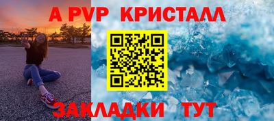 мяу мяу кристалл Ливны