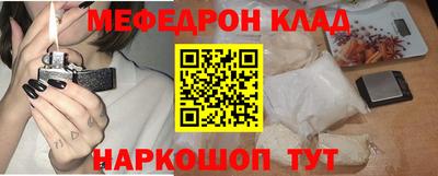 мяу мяу кристалл Ливны