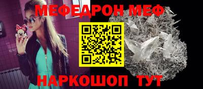 мяу мяу кристалл Ливны