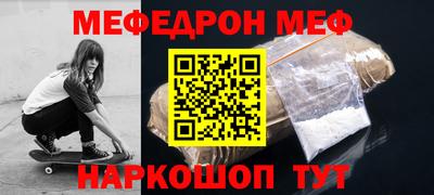 мяу мяу кристалл Ливны