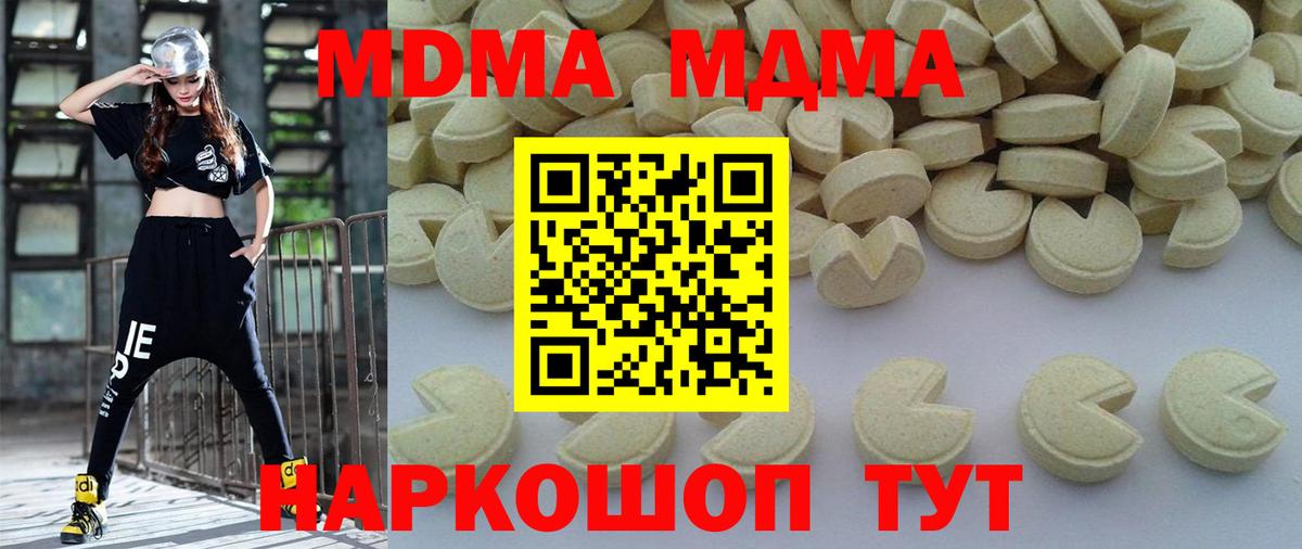 Димитровград  MDMA молли  MDMA кристаллы  МДМА  Вход с VPN 