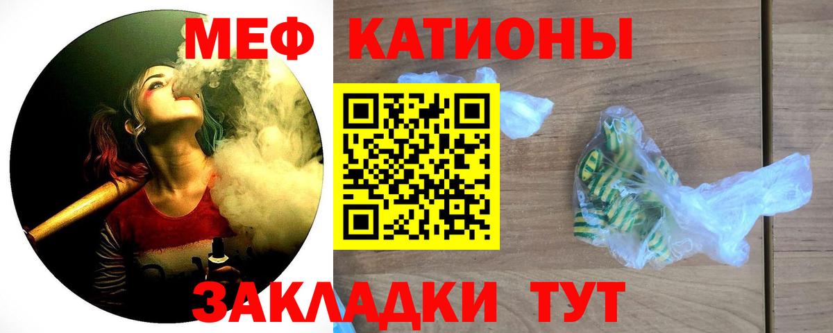 МЕФ кристаллы Димитровград