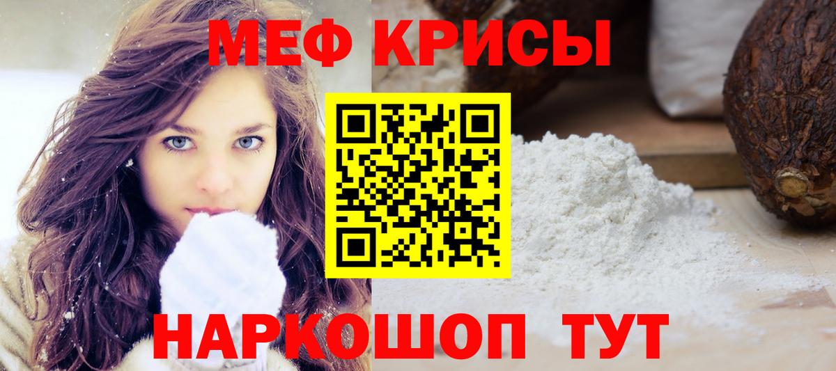 Димитровград  МЕФ мука  Мефедрон мука  Вход с VPN 