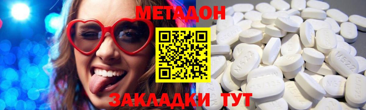 Димитровград  Метадон мёд  Вход с VPN 