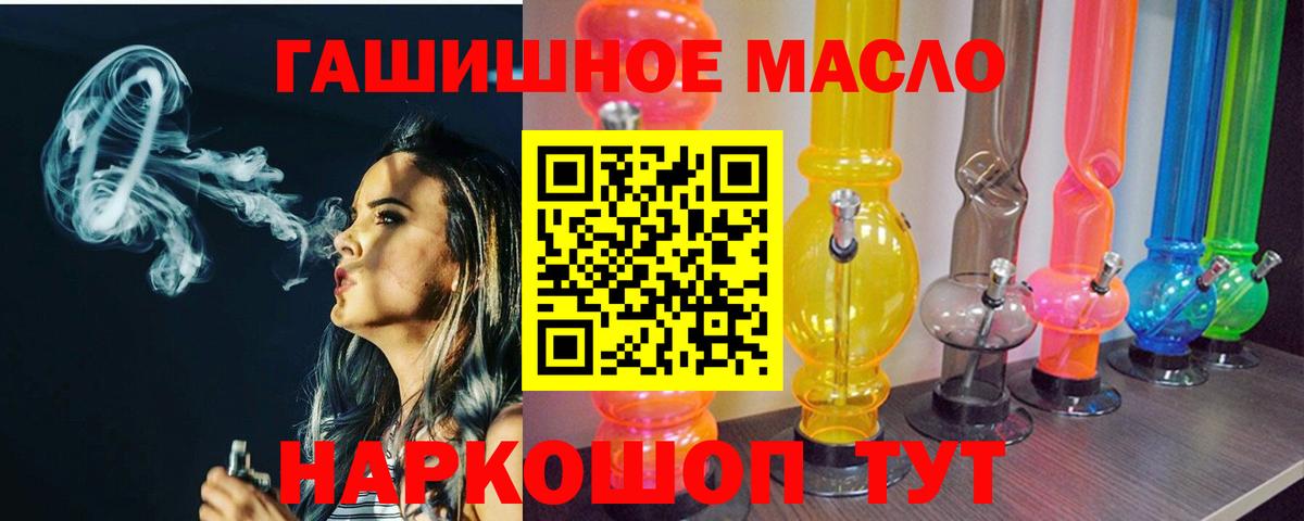 ТГК вейп Димитровград